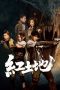 Nonton film Red Land (2025) terbaru di Dutamovie21