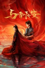 Nonton film Shadow Love (2025) terbaru di Dutamovie21