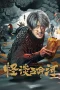 Nonton film Strange Stories of Five Lives River (2025) terbaru di Dutamovie21