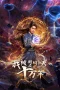 Nonton film The Time of Rebirth (2025) terbaru di Dutamovie21 Nonton film The Time of Rebirth (2025) terbaru di Dutamovie21