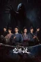 Nonton film The Wanted Detective (2025) terbaru di Dutamovie21