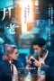 Nonton film Till We Meet Again (2021) terbaru di Dutamovie21 Nonton film Till We Meet Again (2021) terbaru di Dutamovie21
