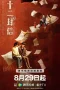 Nonton film Twelve Letters (2025) terbaru di Dutamovie21