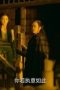 Nonton film Duel on Mount Hua Season 5 Episode 1 terbaru di Dutamovie21