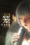Nonton film Ling Cage Season 2 Episode 8 terbaru di Dutamovie21