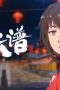 Nonton film Fairies Albums Season 5 Episode 5 terbaru di Dutamovie21