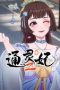 Nonton film Psychic Princess Season 2 Episode 2 terbaru di Dutamovie21