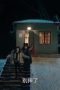 Nonton film Twelve Letters Season 1 Episode 9 terbaru di Dutamovie21