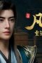 Nonton film A Record of a Mortal’s Journey to Immortality Season 4 Episode 34 terbaru di Dutamovie21