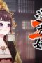 Nonton film Psychic Princess Season 2 Episode 9 terbaru di Dutamovie21