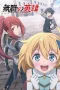 Nonton film Mushoku no Eiyuu: Betsu ni Skill Nanka Iranakattanda ga (2025) terbaru di Dutamovie21 Nonton film Mushoku no Eiyuu: Betsu ni Skill Nanka Iranakattanda ga (2025) terbaru di Dutamovie21