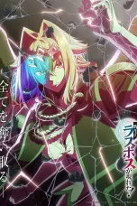Nonton film Yasei no Last Boss ga Arawareta! (2025) terbaru di Dutamovie21 Nonton film Yasei no Last Boss ga Arawareta! (2025) terbaru di Dutamovie21