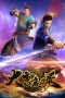 Nonton film Da Tang Chengfeng Lu (2025) terbaru di Dutamovie21 Nonton film Da Tang Chengfeng Lu (2025) terbaru di Dutamovie21