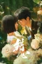 Nonton film A Fleeting Dream (2025) terbaru di Dutamovie21 Nonton film A Fleeting Dream (2025) terbaru di Dutamovie21