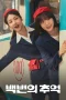Nonton film A Hundred Memories (2025) terbaru di Dutamovie21