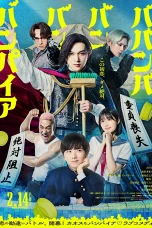 Nonton film Babanbabanban Vampire (2025) terbaru di Dutamovie21
