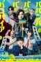 Nonton film Babanbabanban Vampire (2025) terbaru di Dutamovie21 Nonton film Babanbabanban Vampire (2025) terbaru di Dutamovie21