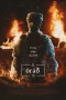 Nonton film Delirium (2023) terbaru di Dutamovie21 Nonton film Delirium (2023) terbaru di Dutamovie21