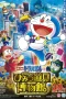 Nonton film Doraemon The Movie: Nobita’s Secret Gadget Museum (2013) terbaru di Dutamovie21