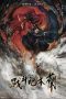 Nonton film Fighting Mulan (2025) terbaru di Dutamovie21