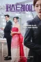 Nonton film First Lady (2025) terbaru di Dutamovie21 Nonton film First Lady (2025) terbaru di Dutamovie21