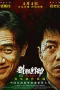 Nonton film Fox Hunt (2025) terbaru di Dutamovie21