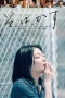 Nonton film I Am What I Am (2022) terbaru di Dutamovie21