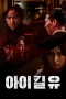 Nonton film I Kill You (2025) terbaru di Dutamovie21 Nonton film I Kill You (2025) terbaru di Dutamovie21