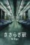 Nonton film Kisaragi Station Re: (2025) terbaru di Dutamovie21 Nonton film Kisaragi Station Re: (2025) terbaru di Dutamovie21