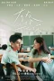 Nonton film Lovesick (2025) terbaru di Dutamovie21 Nonton film Lovesick (2025) terbaru di Dutamovie21