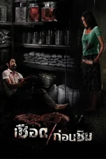 Nonton film Meat Grinder (2009) terbaru di Dutamovie21