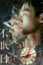 Nonton film Mobius (2025) terbaru di Dutamovie21