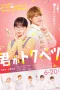 Nonton film My Special One (2025) terbaru di Dutamovie21 Nonton film My Special One (2025) terbaru di Dutamovie21