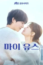 Nonton film My Youth (2025) terbaru di Dutamovie21