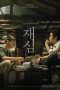 Nonton film New Trial (2017) terbaru di Dutamovie21 Nonton film New Trial (2017) terbaru di Dutamovie21