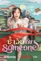 Nonton film Same Day with Someone (2025) terbaru di Dutamovie21