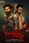 Nonton film Suryapet Junction (2025) terbaru di Dutamovie21