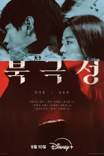 Nonton film Tempest (2025) terbaru di Dutamovie21