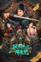 Nonton film The Descent Curse of Di Renjie (2025) terbaru di Dutamovie21 Nonton film The Descent Curse of Di Renjie (2025) terbaru di Dutamovie21