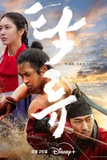 Nonton film The Murky Stream (2025) terbaru di Dutamovie21