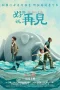Nonton film The Shore of Life (2025) terbaru di Dutamovie21 Nonton film The Shore of Life (2025) terbaru di Dutamovie21