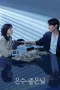 Nonton film Walking on Thin Ice (2025) terbaru di Dutamovie21 Nonton film Walking on Thin Ice (2025) terbaru di Dutamovie21