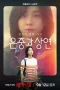 Nonton film You and Everything Else (2025) terbaru di Dutamovie21