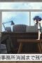 Nonton film Detectives These Days Are Crazy! Season 1 Episode 12 terbaru di Dutamovie21