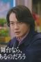 Nonton film Pray Speak What Has Happened Season 1 Episode 4 terbaru di Dutamovie21