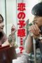 Nonton film Synanthrope Season 1 Episode 2 terbaru di Dutamovie21