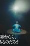 Nonton film Pray Speak What Has Happened Season 1 Episode 2 terbaru di Dutamovie21