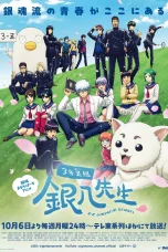Nonton film 3-nen Z-gumi Ginpachi-sensei (2025) terbaru di Dutamovie21