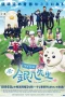Nonton film 3-nen Z-gumi Ginpachi-sensei (2025) terbaru di Dutamovie21