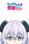 Nonton film Alma-chan wa Kazoku ni Naritai (2025) terbaru di Dutamovie21 Nonton film Alma-chan wa Kazoku ni Naritai (2025) terbaru di Dutamovie21